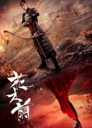 Хуа Мулан (2020)