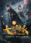 Цзиньи-вэй: Круговорот Инь и Ян