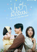 Как стать идеальным отцом