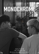 Монохром