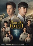 Запах любви