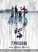 Тяньцзиньская мистика 2