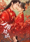 Очарован одним поцелуем