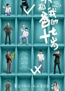 Мне и моему папе 17