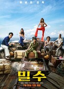 Контрабандисты