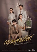 Цветочная клетка