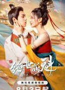 Прекрасный цветок из терема Хуамань