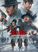 Красный агент