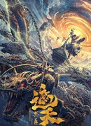 Запретная зона