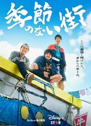 Город без времён года