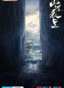 Стражи земель