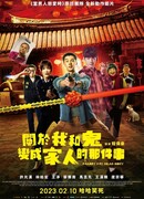 Мы с призраком стали семьей