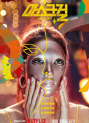 Девушка в маске