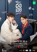 Непослушный малыш