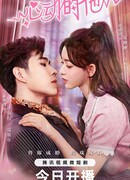 Его сердце бьется