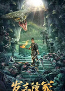 Мечник Лин Чжун