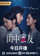 Лучшая подруга