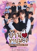 Красивые богатые придурки