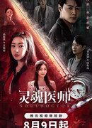 Врачеватель душ