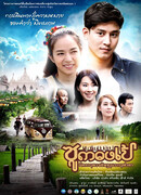 Время молитвы в Сутонгпе