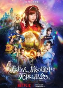 Красная Шапочка выходит на след