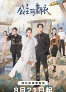 Новое платье принцессы