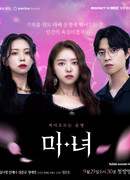 Глаз ведьмы