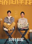 Солнце со мной