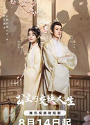 Новая жизнь принцессы