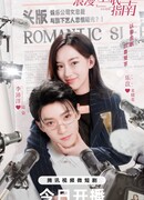 Романтическое руководство по сну