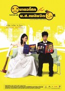 Покончи со мной самоубийством