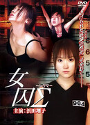 Заключённая Сигма