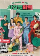 Айдолмаркет