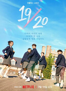 От 19 до 20