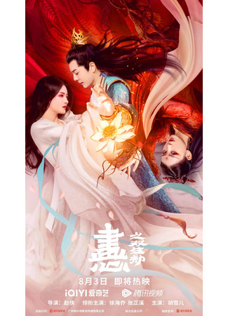 дорама Расписное сердце: Испытание близнецов (Painted Heart: Twin Tribulations: Hua Xin Zhi Shuang Sheng Jie) 06.09.23