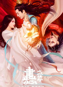 Расписное сердце: Испытание близнецов