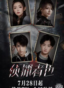 Только одна правда: Тайна