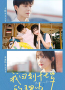 Назад в 17 лет