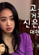 Причина, по которой я ношу резиновые туфли задом наперед