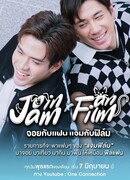 Веселись вместе с Джэмом и Филмом