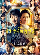 Ворон зала суда (2023)