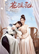 Любовь – это случайность