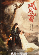 Снежная луна