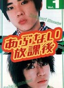 Опасности после школы