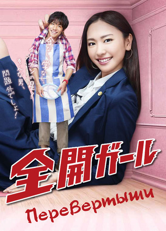 Перевертыши 20.09.23