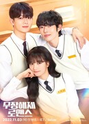 Обезоруживающая романтика