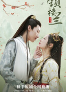 Оковы Лолань