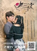 Целую тебя трижды