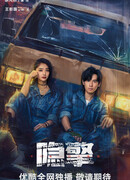 Автогений под прикрытием