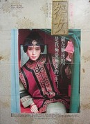 Северный румянец